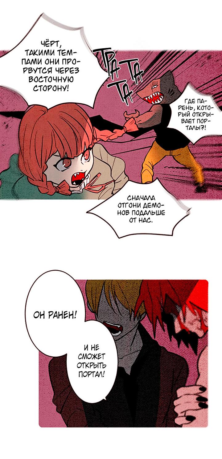Манга Демонам тоже нужно образование! - Глава 133 Страница 17