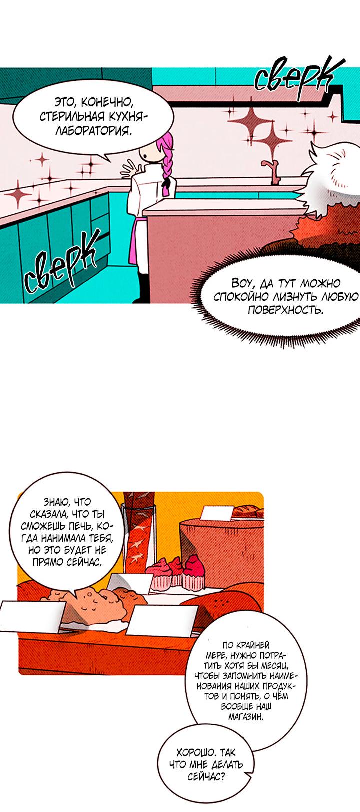 Манга Демонам тоже нужно образование! - Глава 133 Страница 9