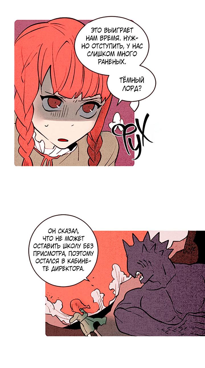 Манга Демонам тоже нужно образование! - Глава 133 Страница 19