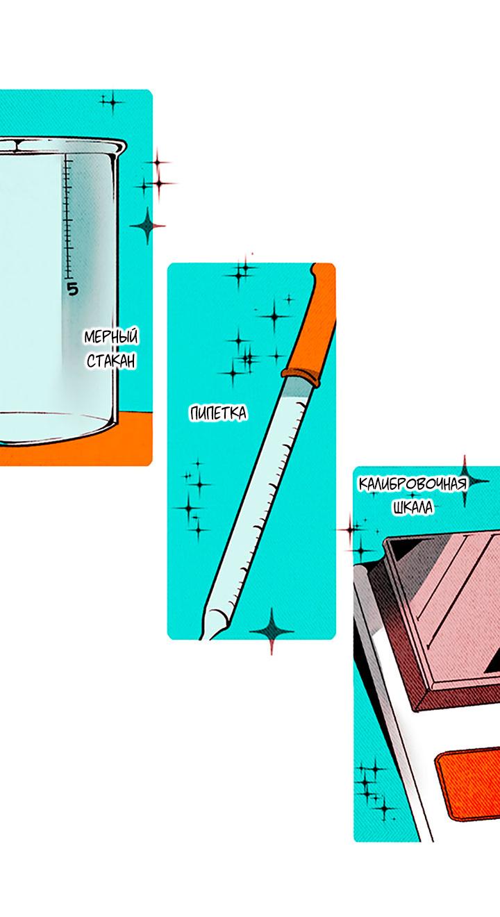 Манга Демонам тоже нужно образование! - Глава 133 Страница 8