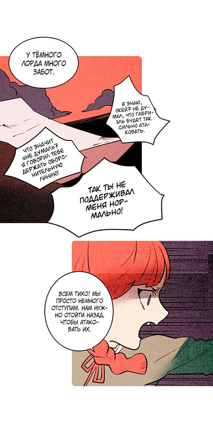 Манга Демонам тоже нужно образование! - Глава 133 Страница 21