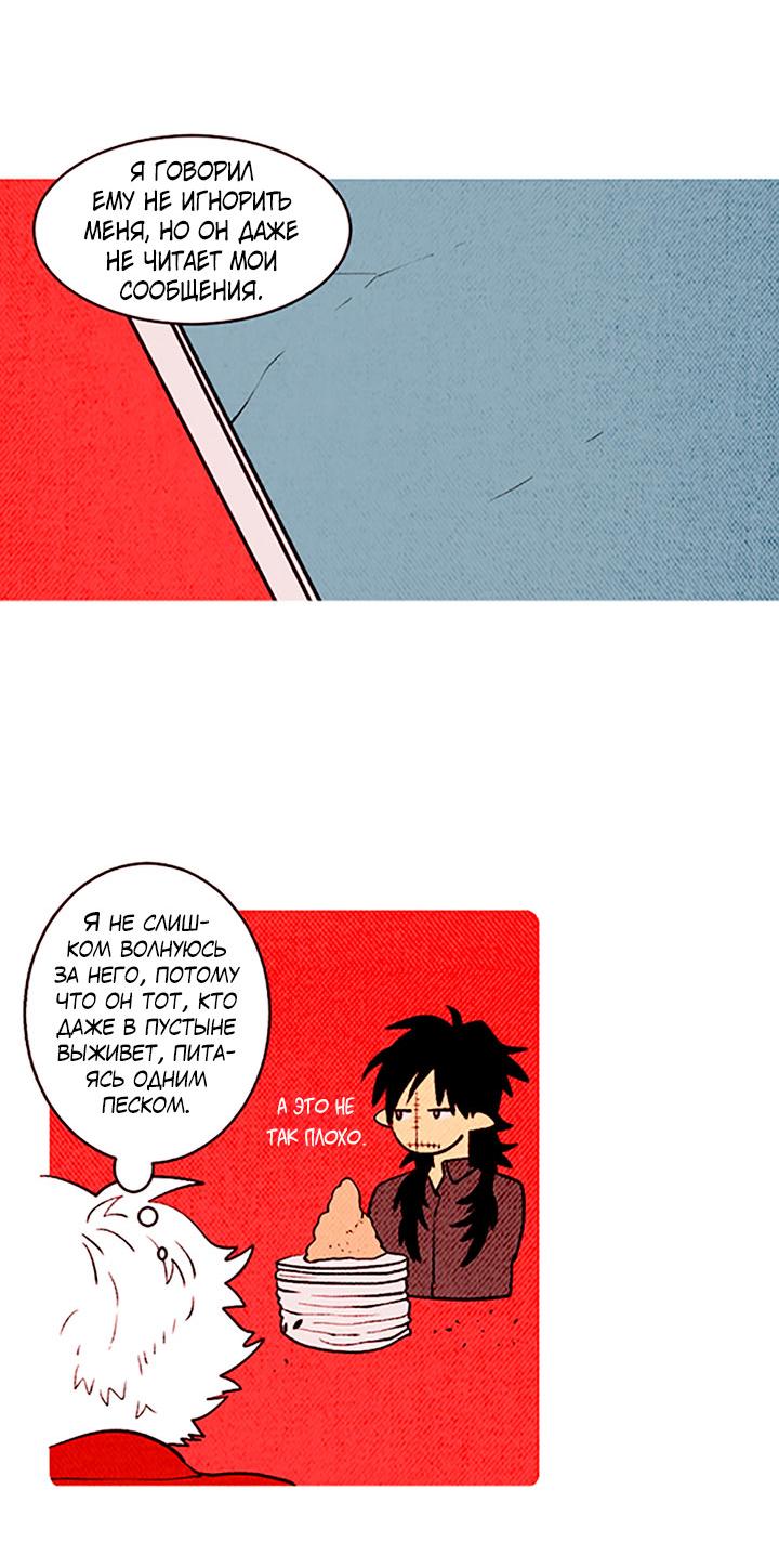 Манга Демонам тоже нужно образование! - Глава 133 Страница 13