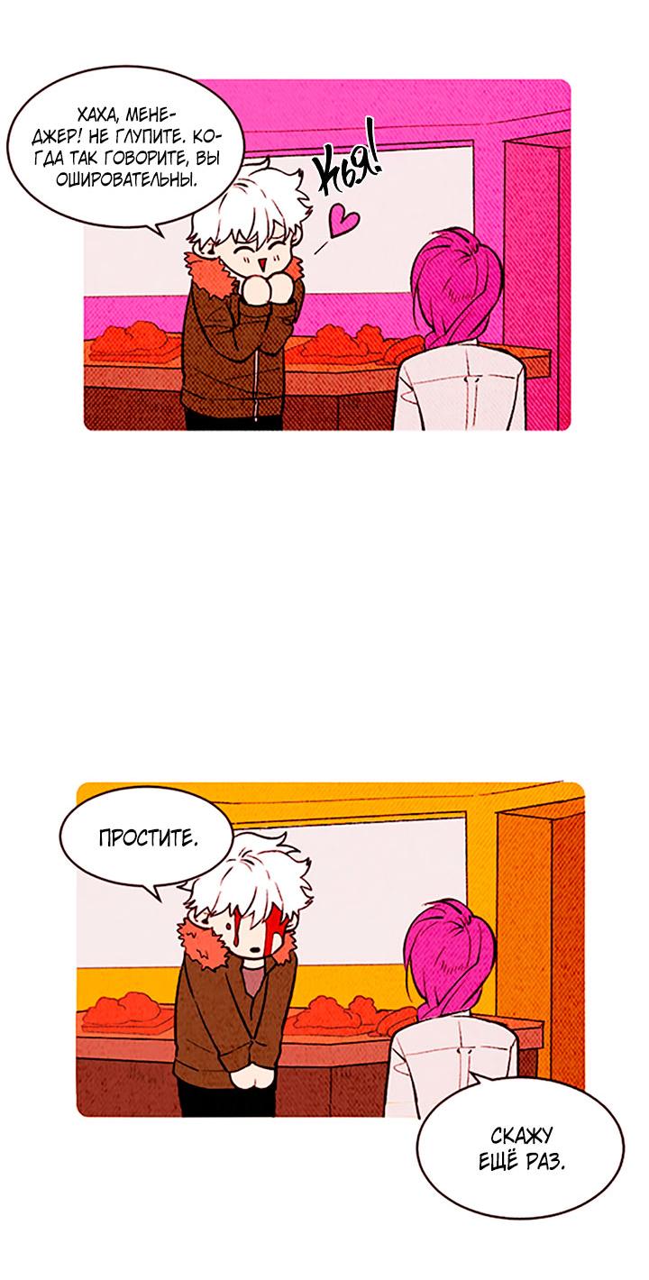 Манга Демонам тоже нужно образование! - Глава 133 Страница 5