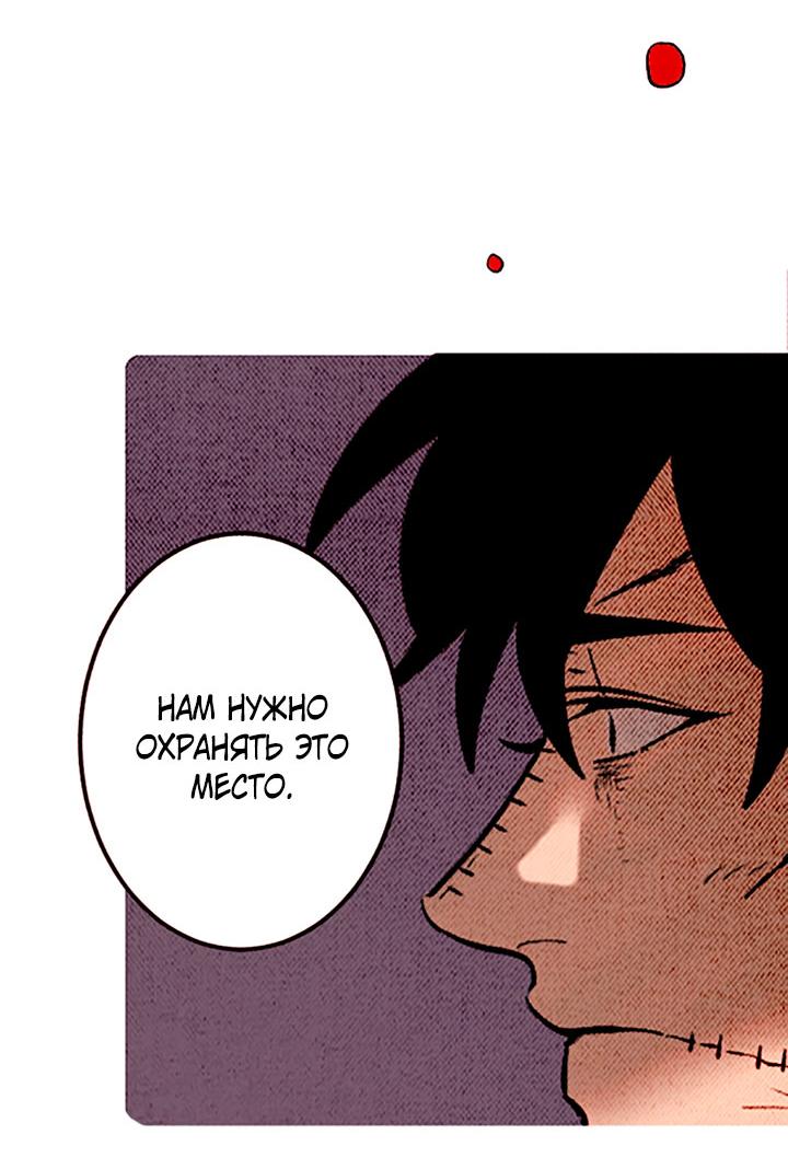 Манга Демонам тоже нужно образование! - Глава 133 Страница 24