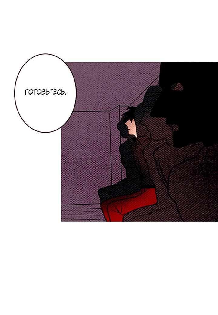 Манга Демонам тоже нужно образование! - Глава 133 Страница 22