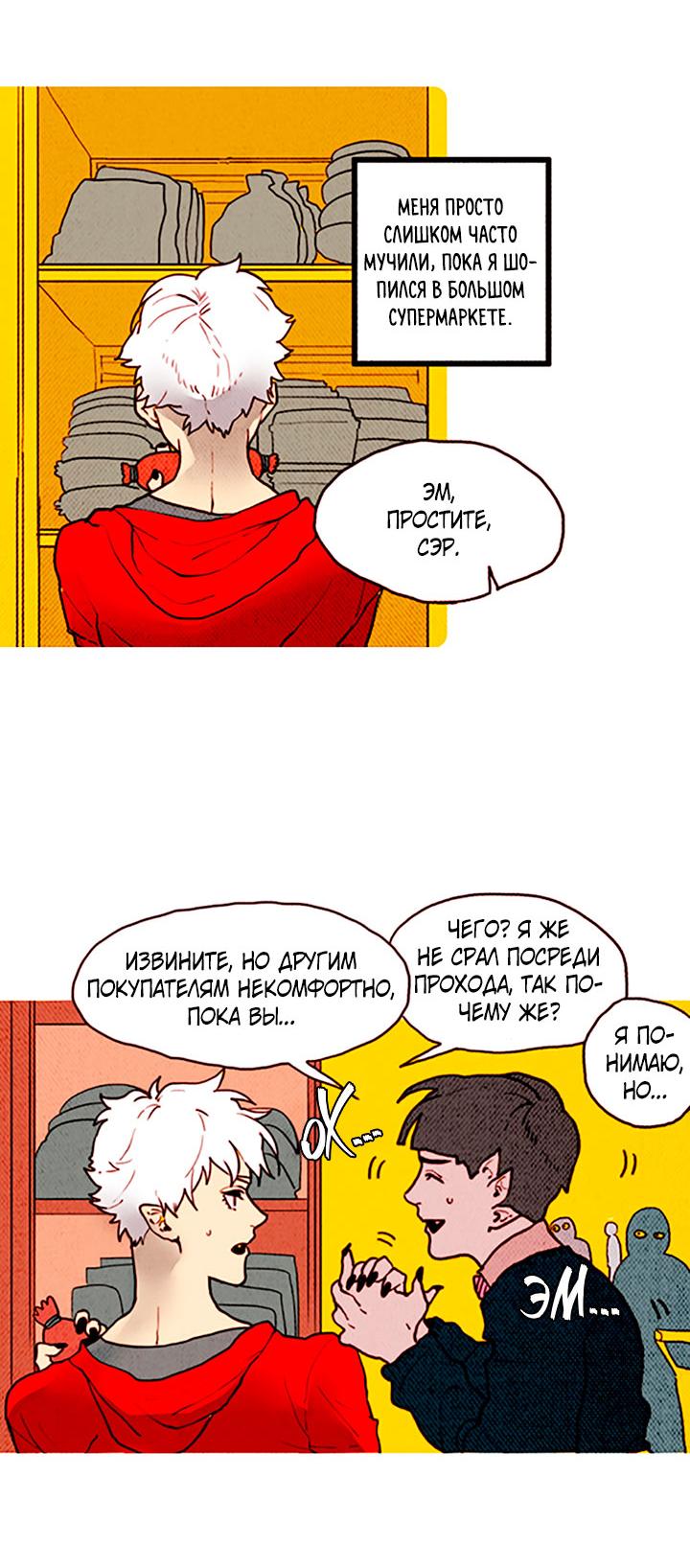 Манга Демонам тоже нужно образование! - Глава 132 Страница 7