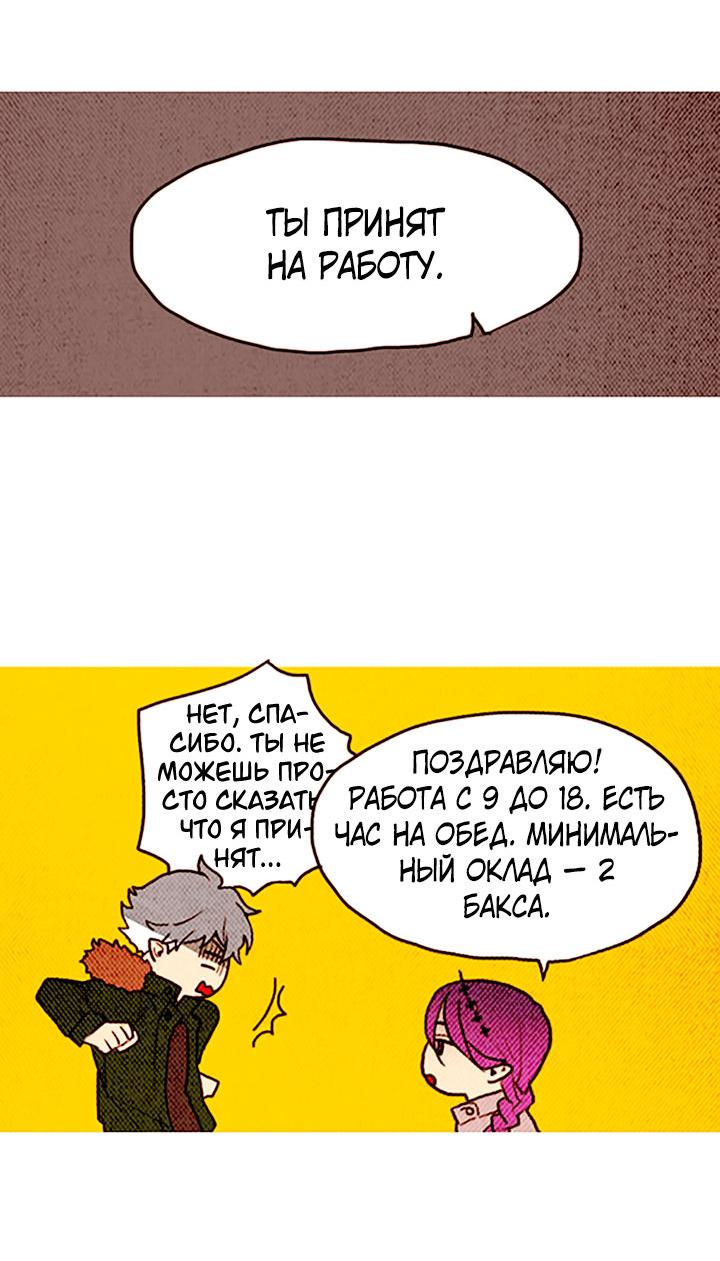 Манга Демонам тоже нужно образование! - Глава 132 Страница 23