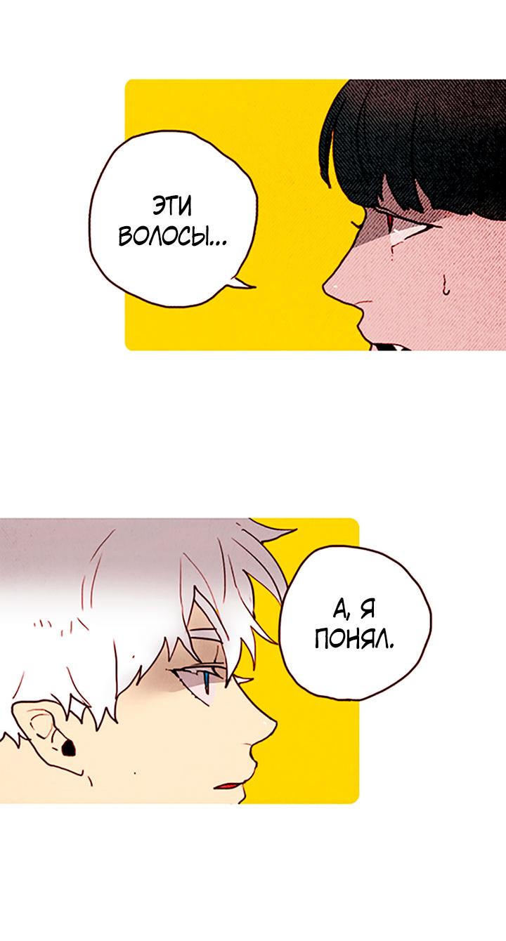 Манга Демонам тоже нужно образование! - Глава 132 Страница 8