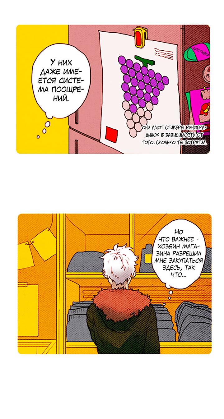 Манга Демонам тоже нужно образование! - Глава 132 Страница 10