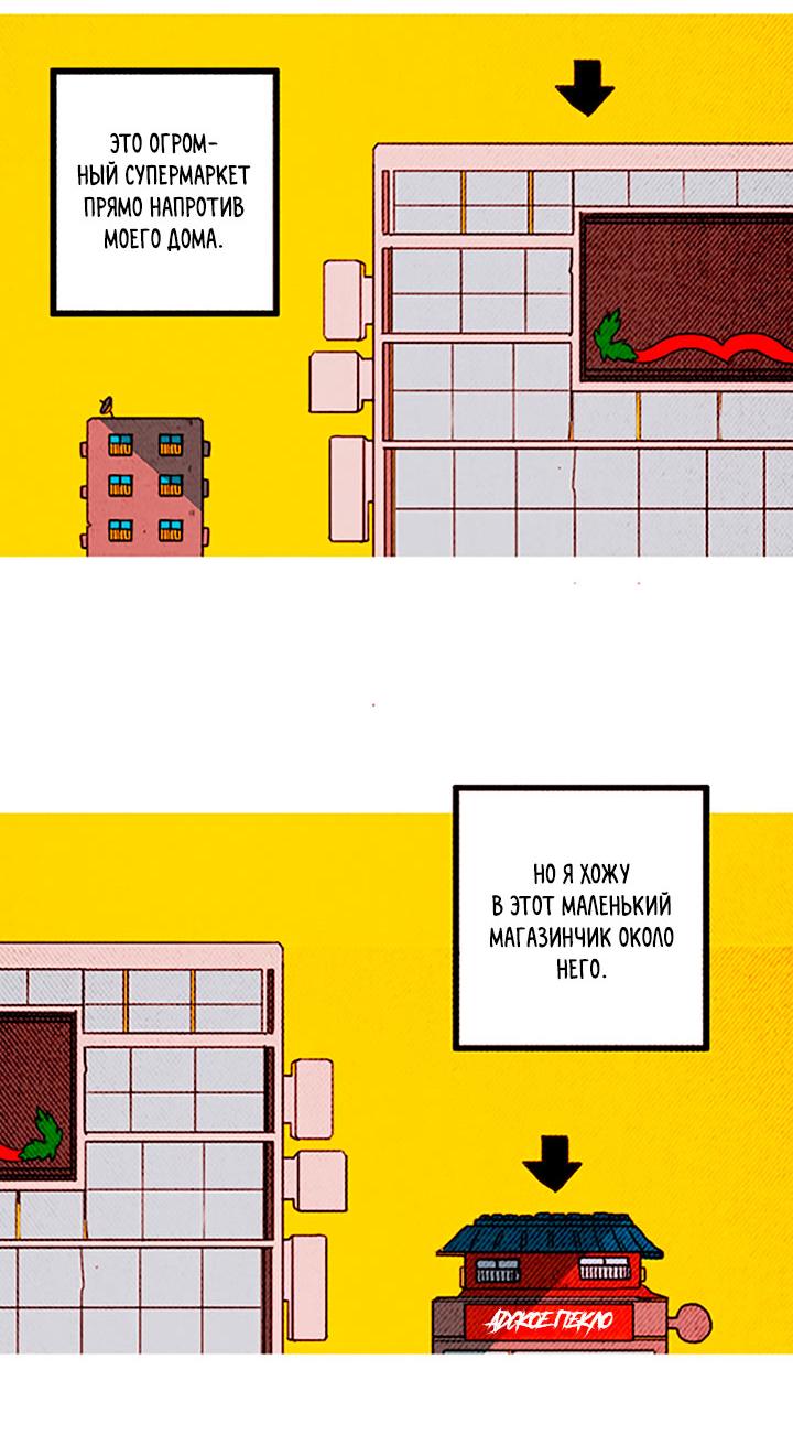 Манга Демонам тоже нужно образование! - Глава 132 Страница 6