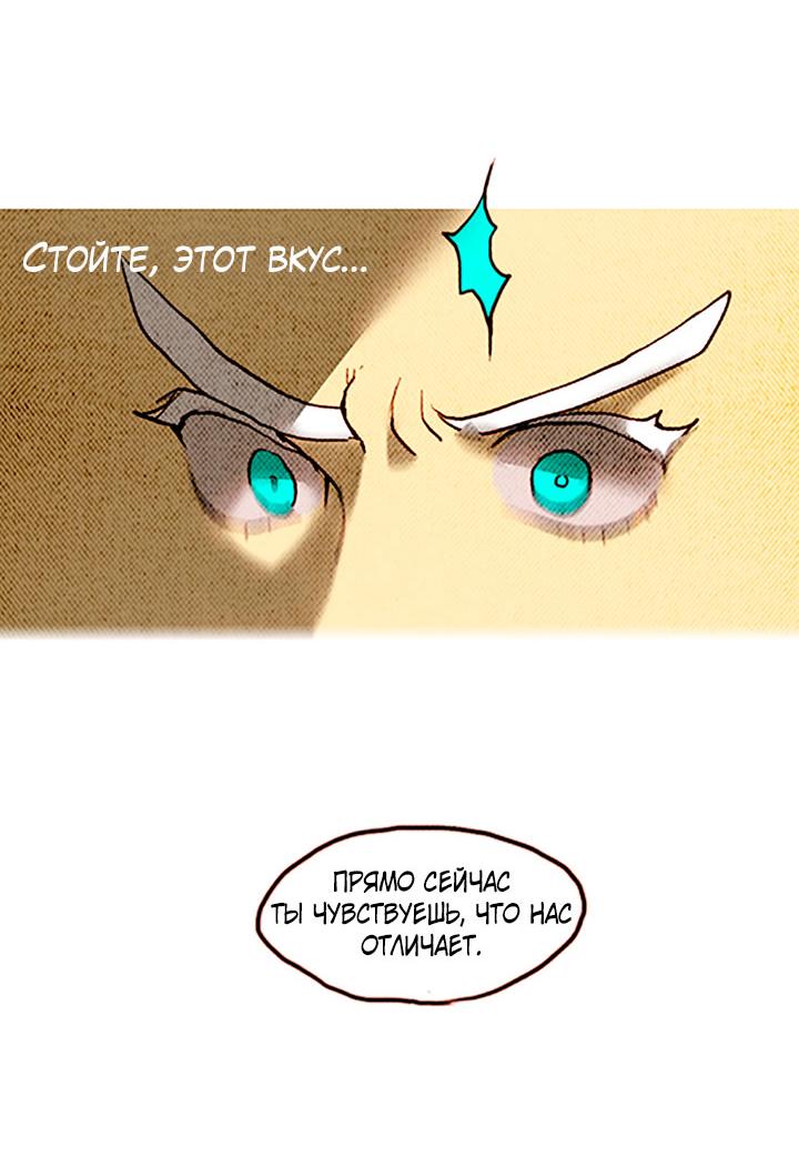 Манга Демонам тоже нужно образование! - Глава 132 Страница 27