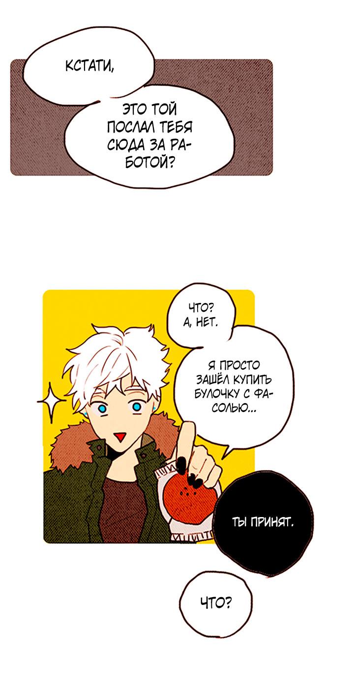 Манга Демонам тоже нужно образование! - Глава 132 Страница 22