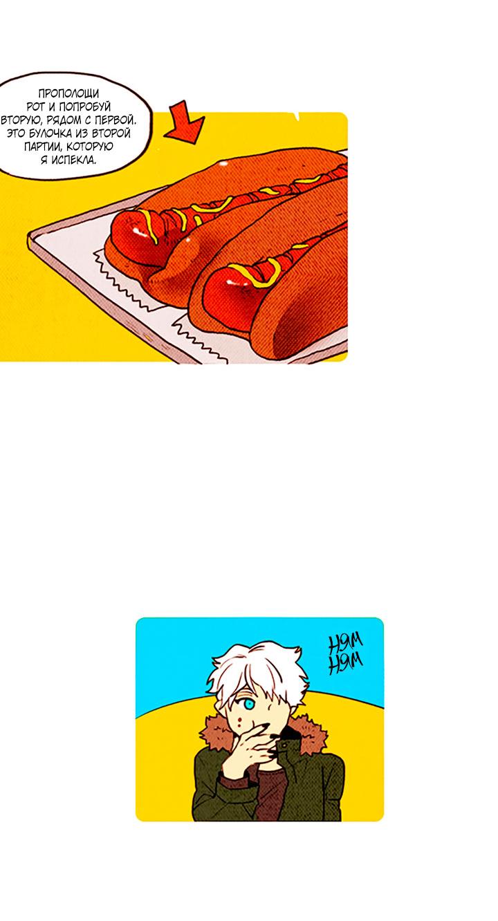 Манга Демонам тоже нужно образование! - Глава 132 Страница 26