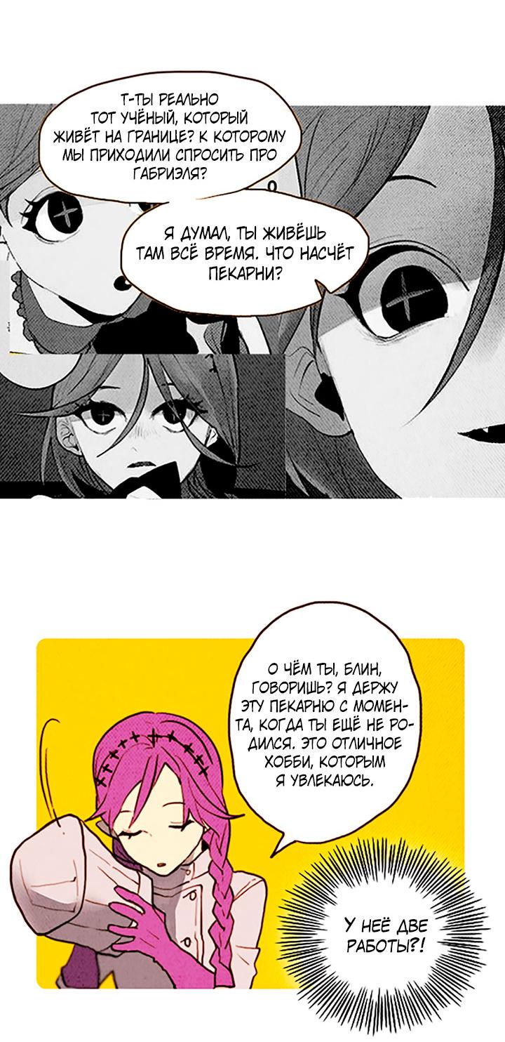 Манга Демонам тоже нужно образование! - Глава 132 Страница 19