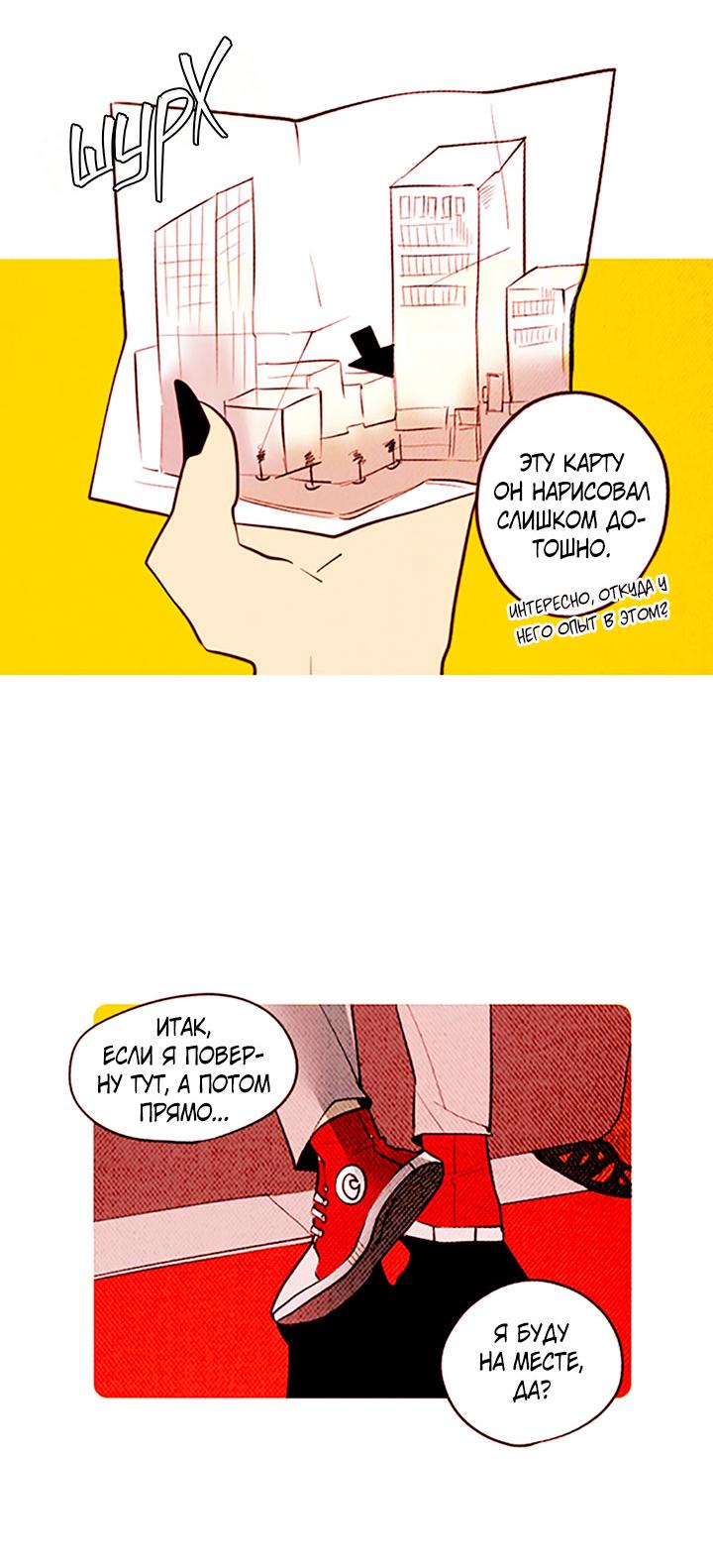 Манга Демонам тоже нужно образование! - Глава 132 Страница 14