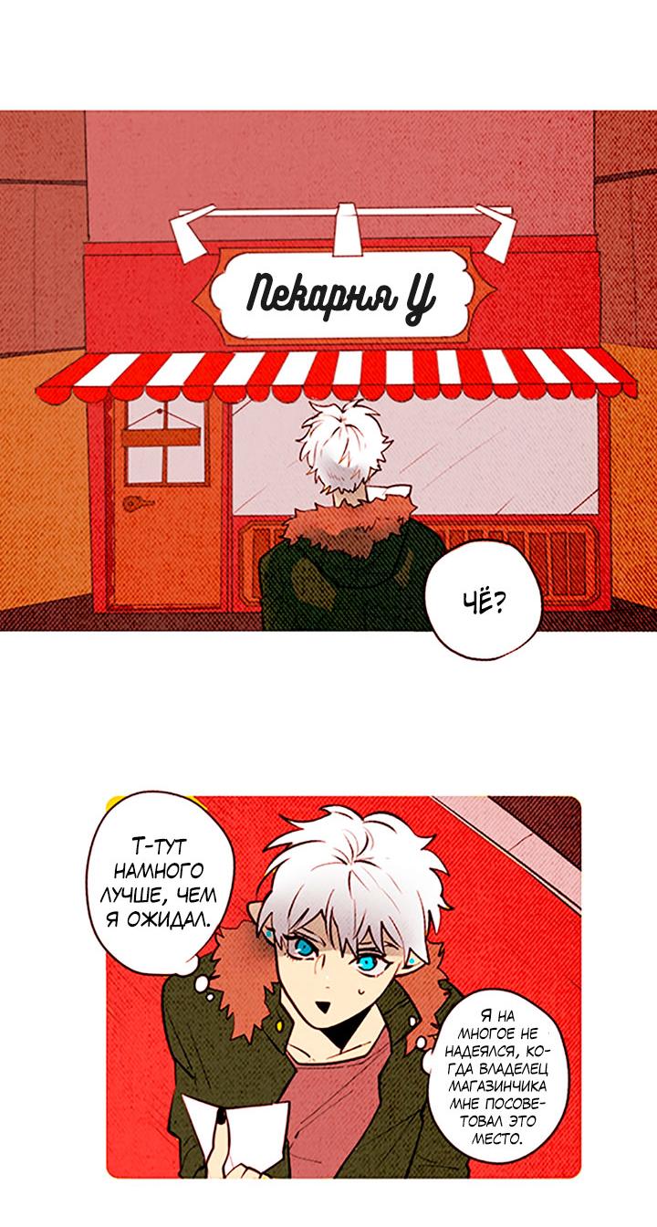 Манга Демонам тоже нужно образование! - Глава 132 Страница 15