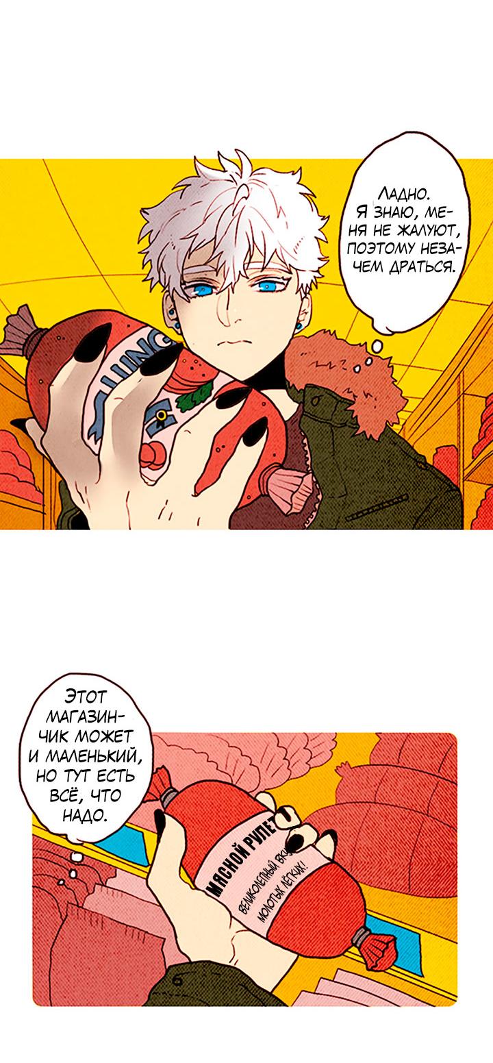 Манга Демонам тоже нужно образование! - Глава 132 Страница 9