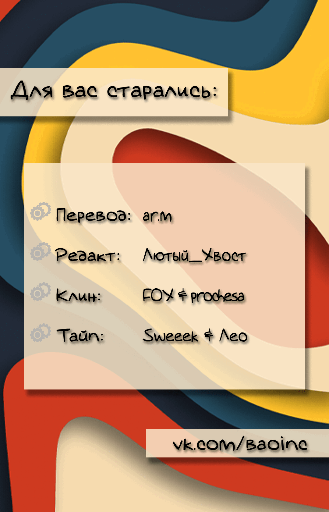 Манга Демонам тоже нужно образование! - Глава 132 Страница 32