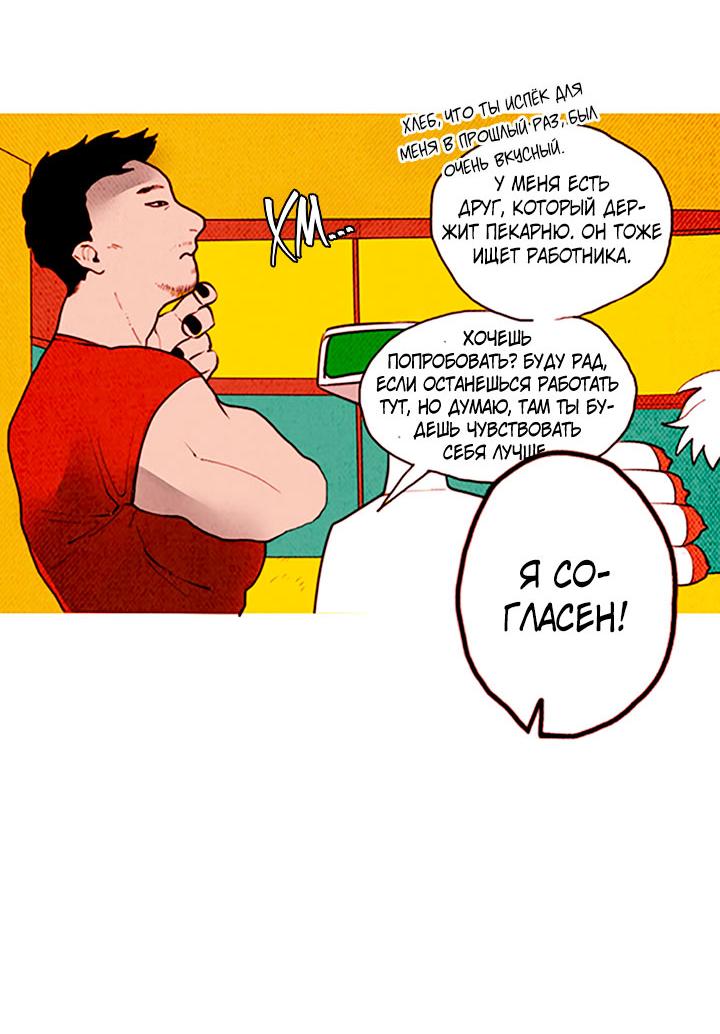 Манга Демонам тоже нужно образование! - Глава 132 Страница 13