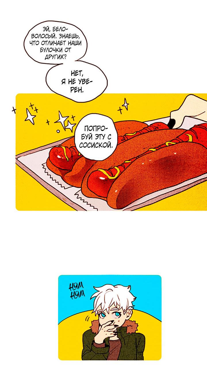 Манга Демонам тоже нужно образование! - Глава 132 Страница 25