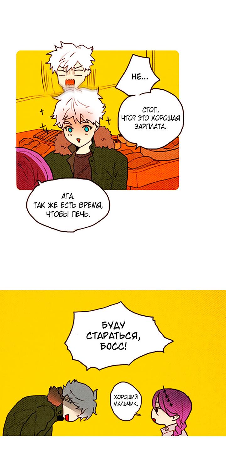 Манга Демонам тоже нужно образование! - Глава 132 Страница 24