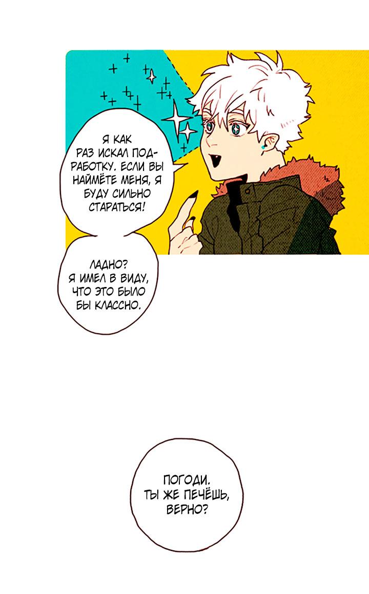 Манга Демонам тоже нужно образование! - Глава 132 Страница 12