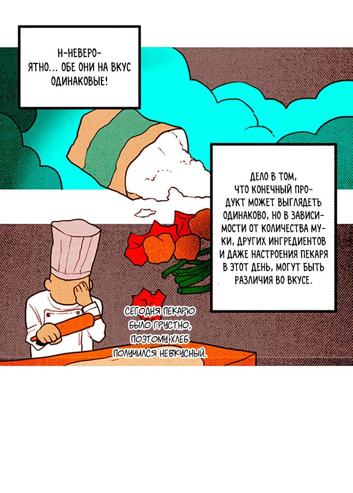 Манга Демонам тоже нужно образование! - Глава 132 Страница 28