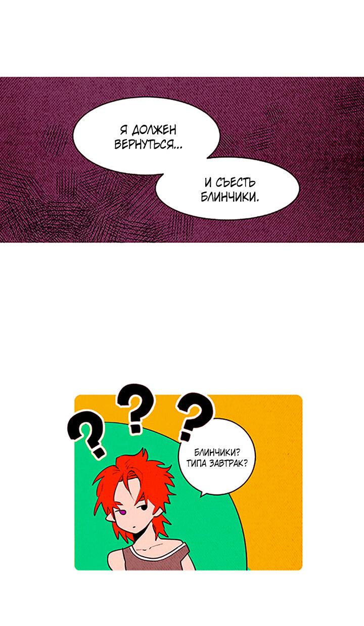 Манга Демонам тоже нужно образование! - Глава 131 Страница 13