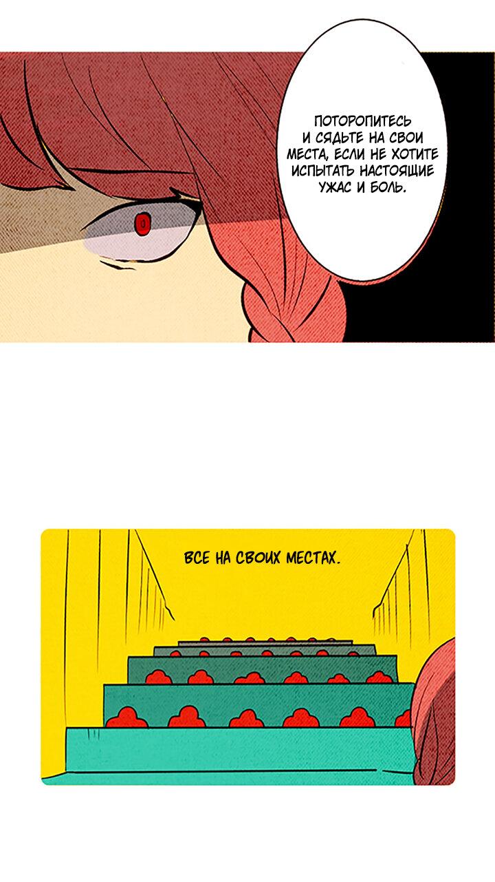 Манга Демонам тоже нужно образование! - Глава 131 Страница 23