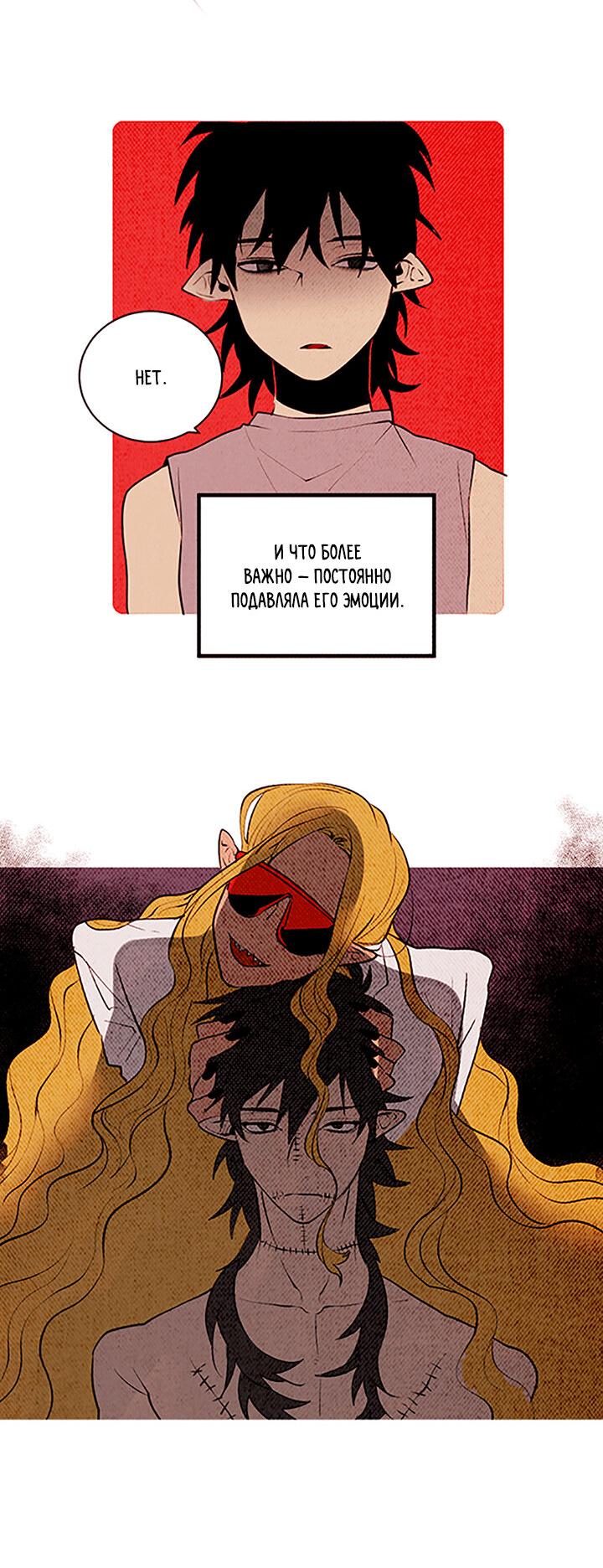 Манга Демонам тоже нужно образование! - Глава 131 Страница 6