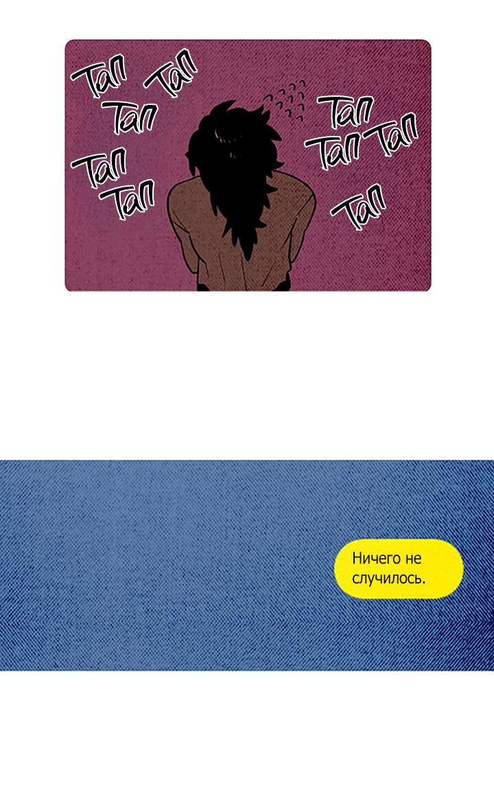 Манга Демонам тоже нужно образование! - Глава 131 Страница 18