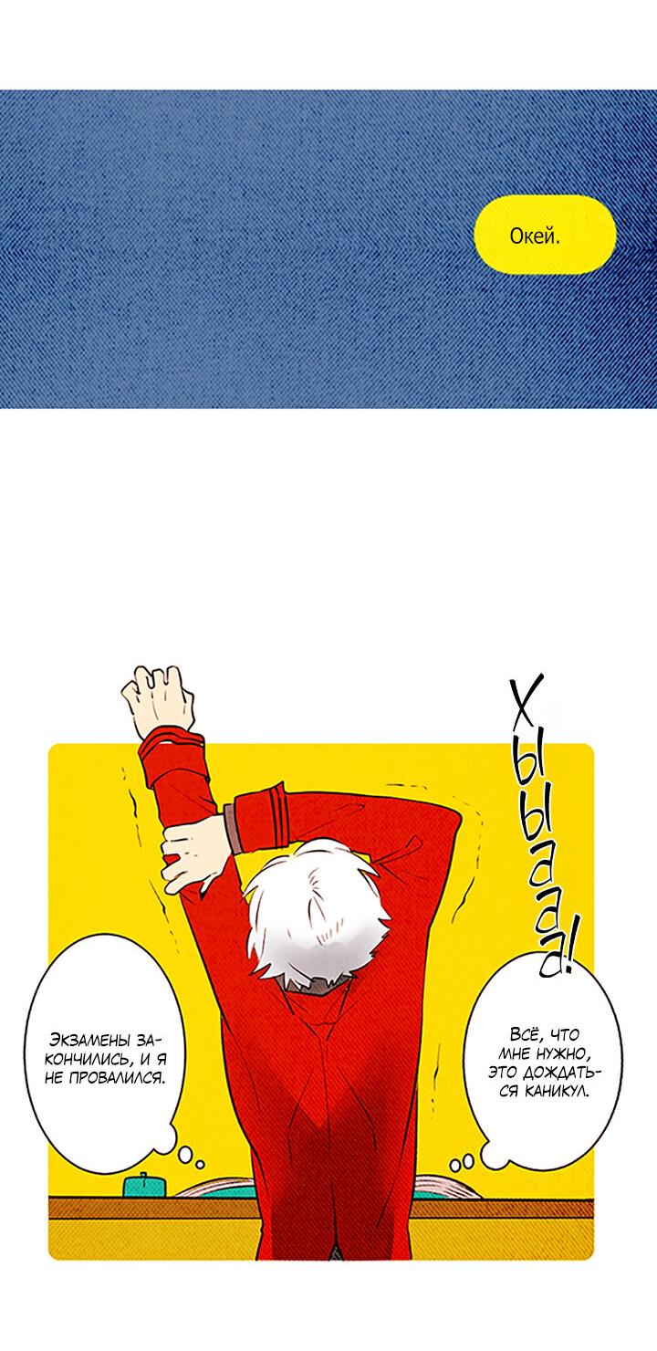 Манга Демонам тоже нужно образование! - Глава 131 Страница 21