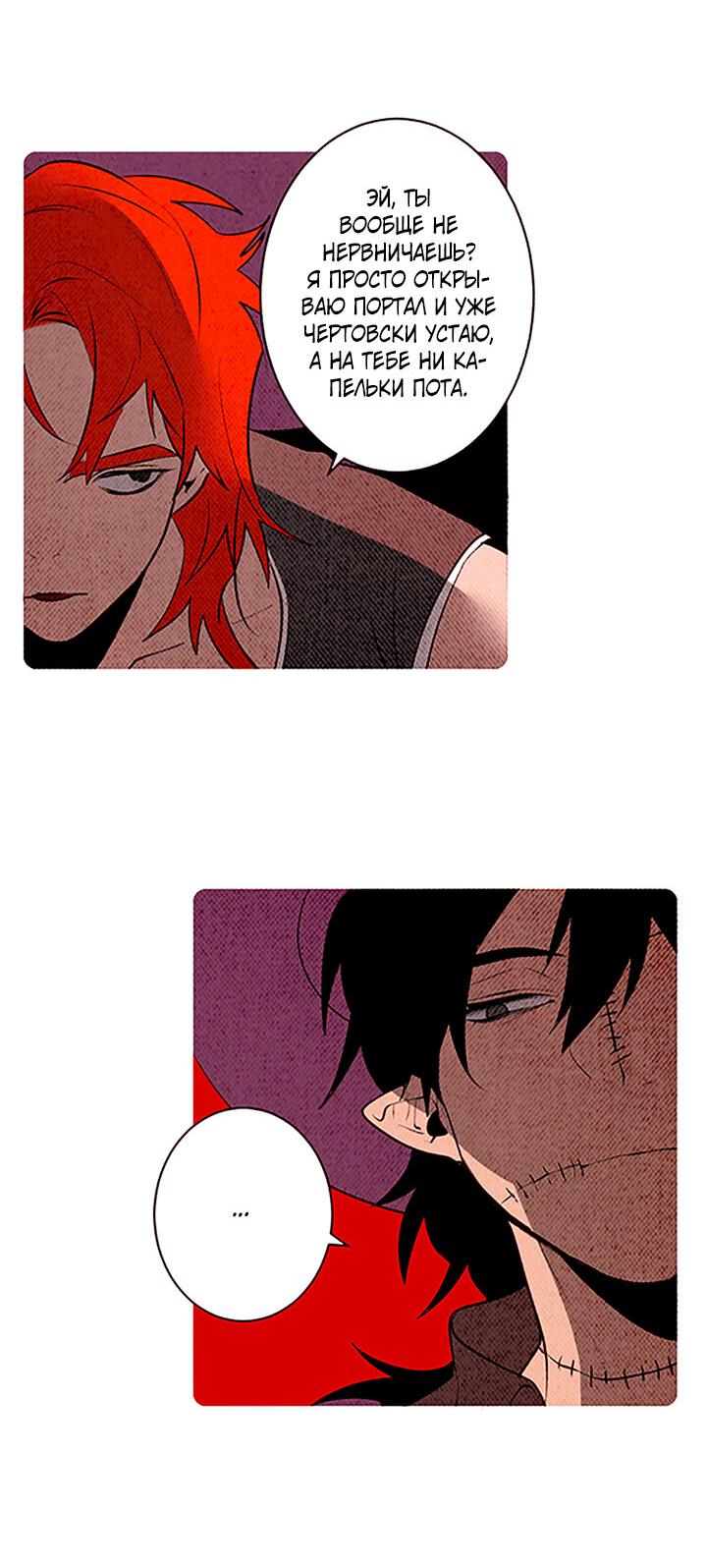 Манга Демонам тоже нужно образование! - Глава 131 Страница 12