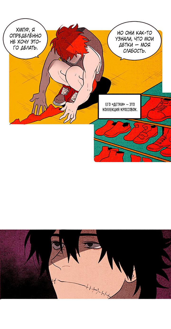 Манга Демонам тоже нужно образование! - Глава 131 Страница 11