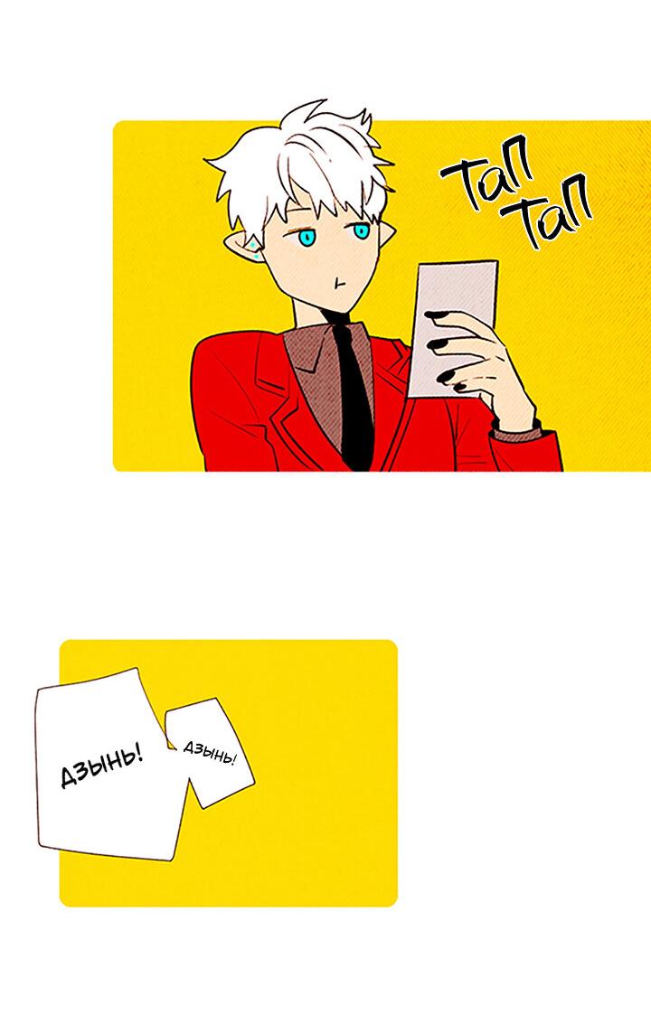 Манга Демонам тоже нужно образование! - Глава 131 Страница 27