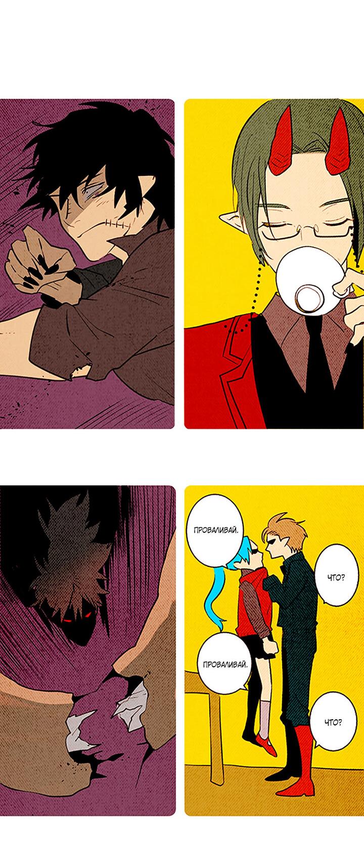 Манга Демонам тоже нужно образование! - Глава 131 Страница 25