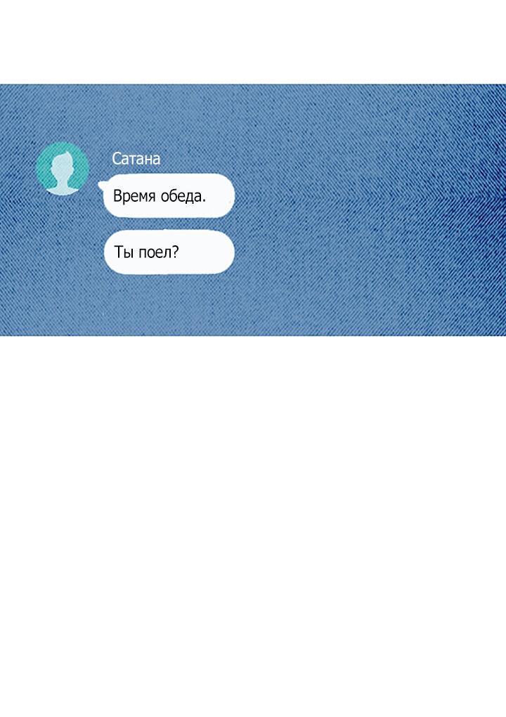 Манга Демонам тоже нужно образование! - Глава 131 Страница 28