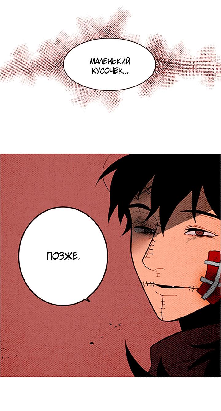 Манга Демонам тоже нужно образование! - Глава 130 Страница 17