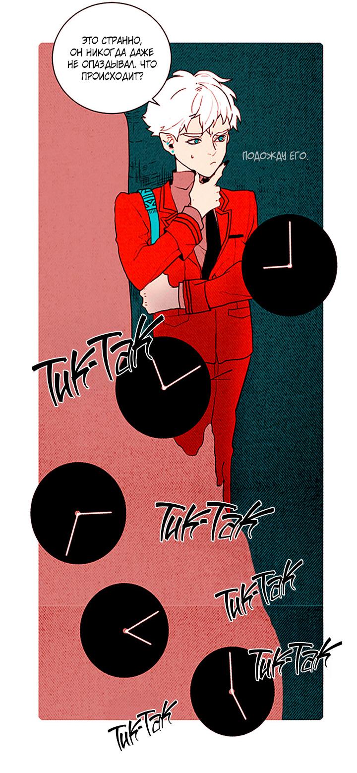 Манга Демонам тоже нужно образование! - Глава 130 Страница 11