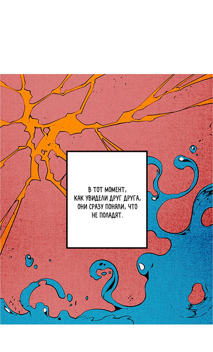 Манга Демонам тоже нужно образование! - Глава 130 Страница 3