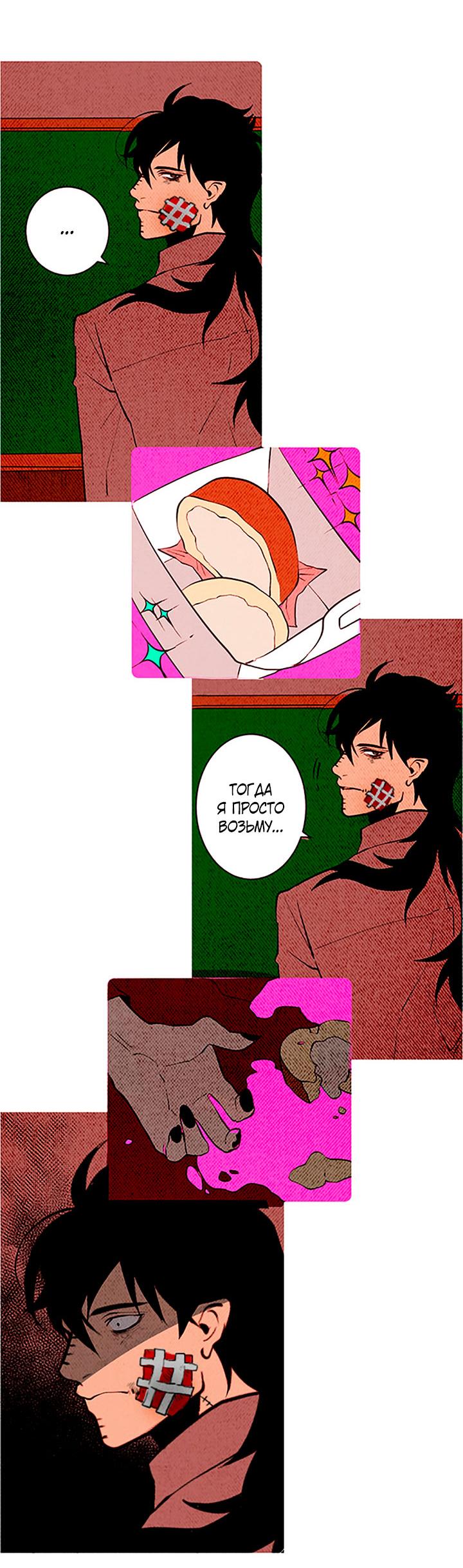 Манга Демонам тоже нужно образование! - Глава 130 Страница 16