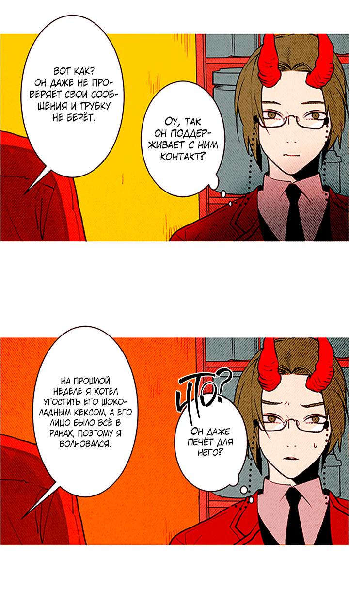 Манга Демонам тоже нужно образование! - Глава 130 Страница 7