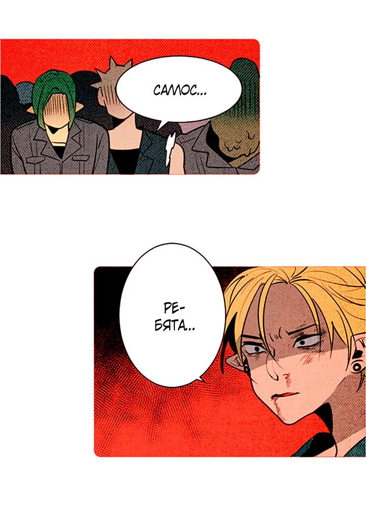 Манга Демонам тоже нужно образование! - Глава 129 Страница 9