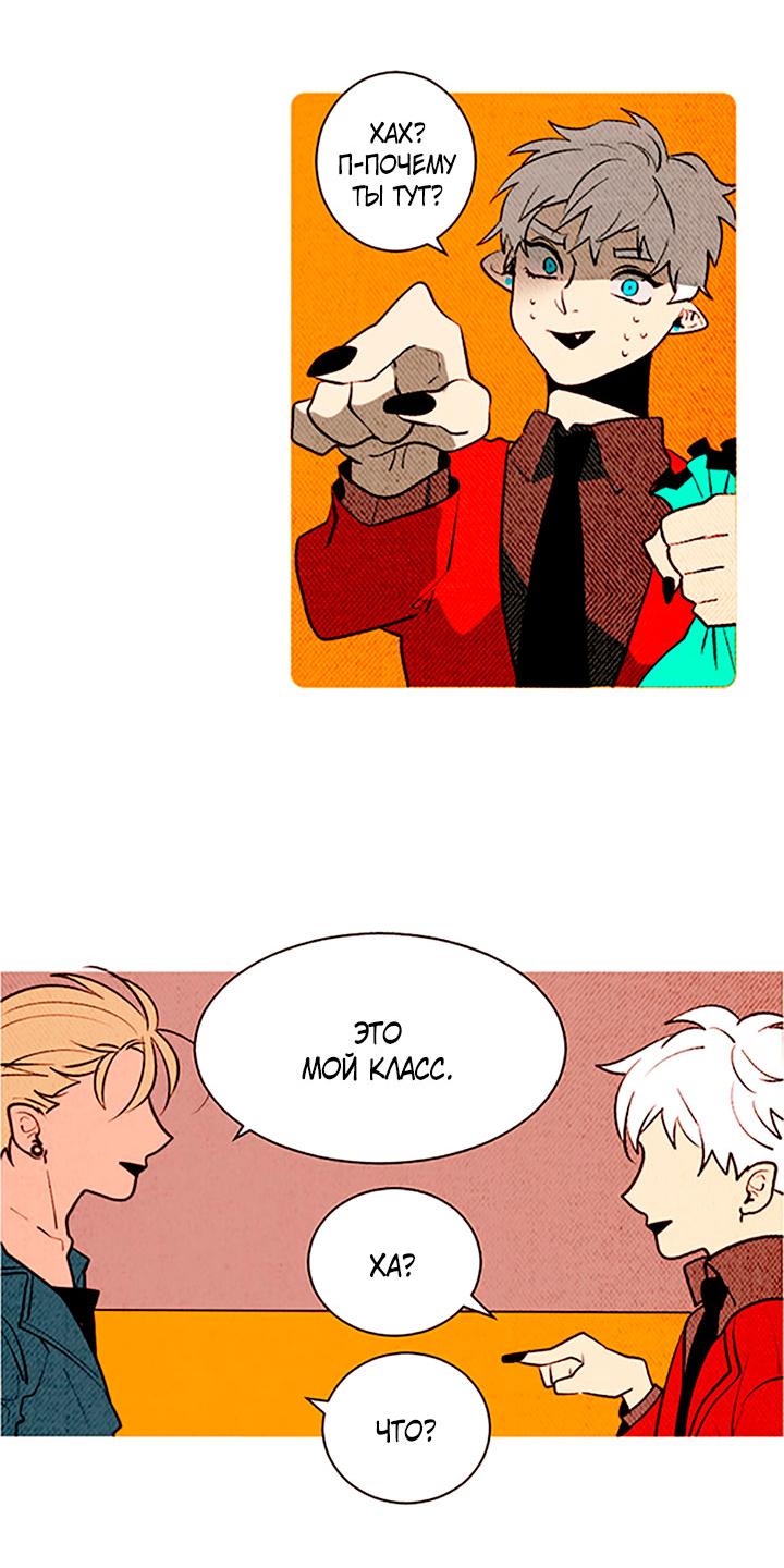 Манга Демонам тоже нужно образование! - Глава 129 Страница 16