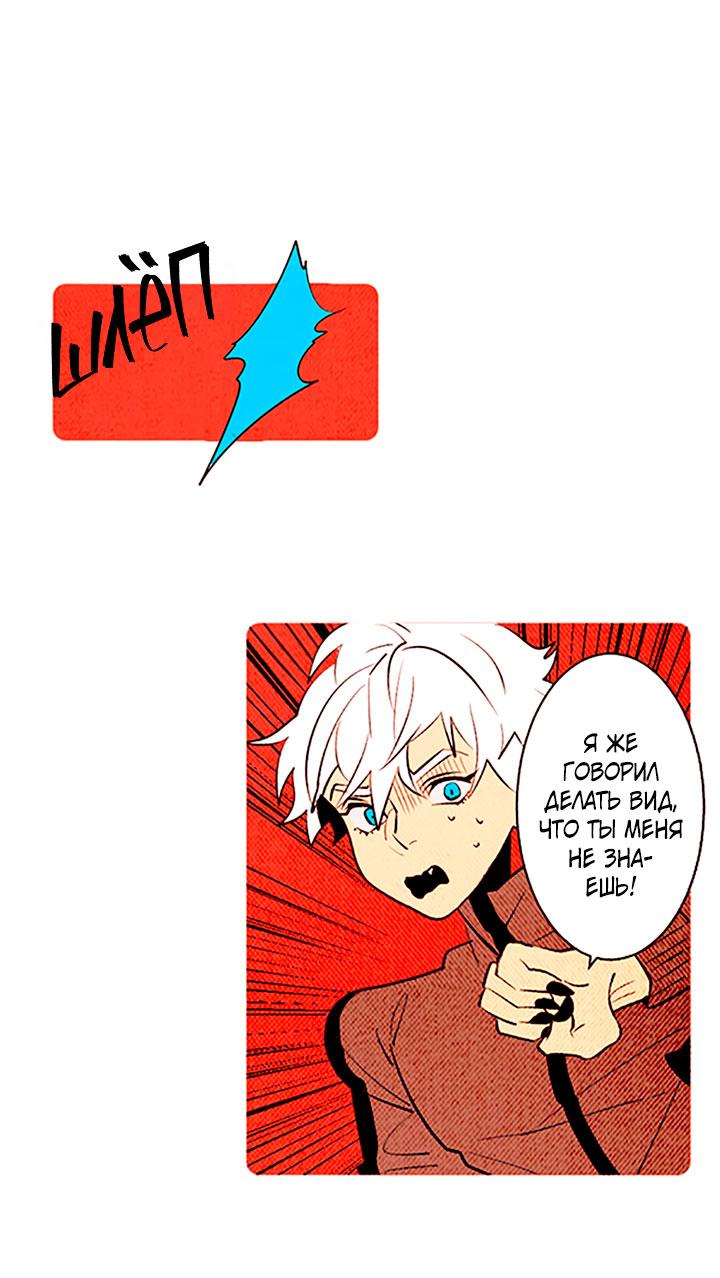 Манга Демонам тоже нужно образование! - Глава 129 Страница 20