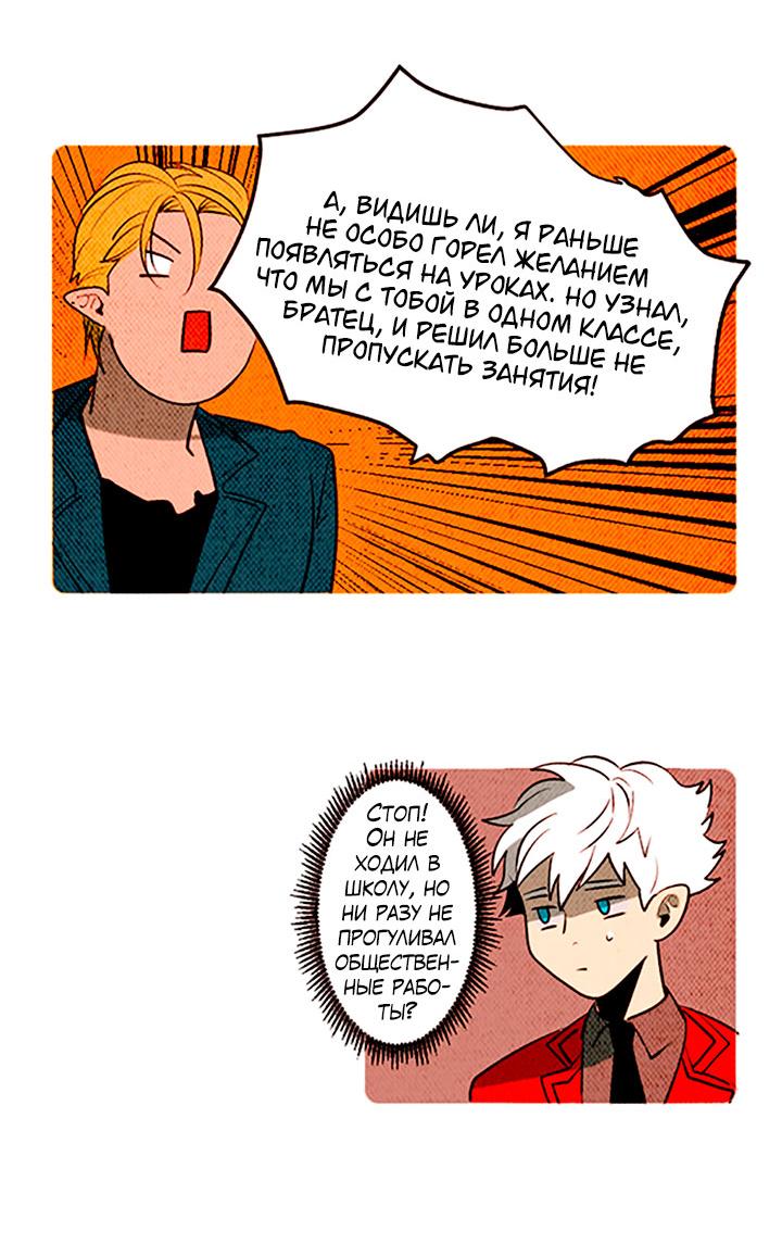 Манга Демонам тоже нужно образование! - Глава 129 Страница 17