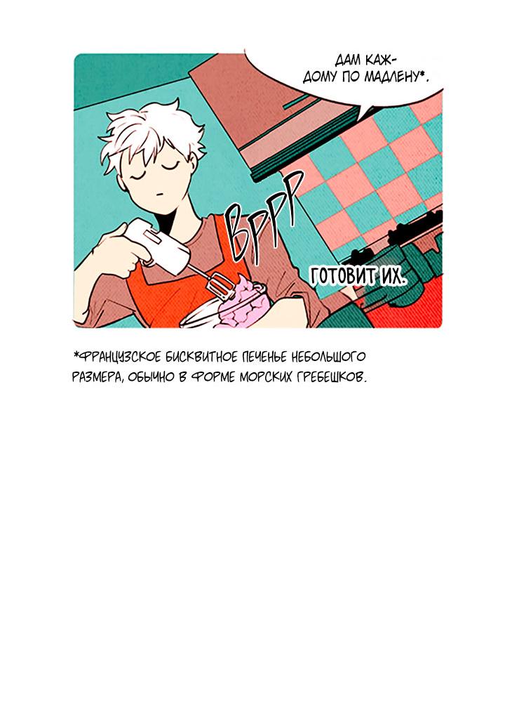 Манга Демонам тоже нужно образование! - Глава 129 Страница 14