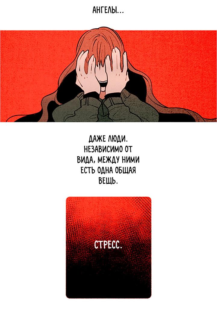 Манга Демонам тоже нужно образование! - Глава 129 Страница 4