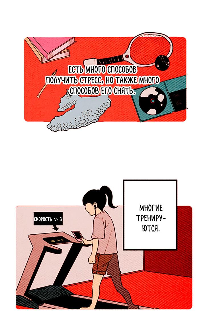 Манга Демонам тоже нужно образование! - Глава 129 Страница 5