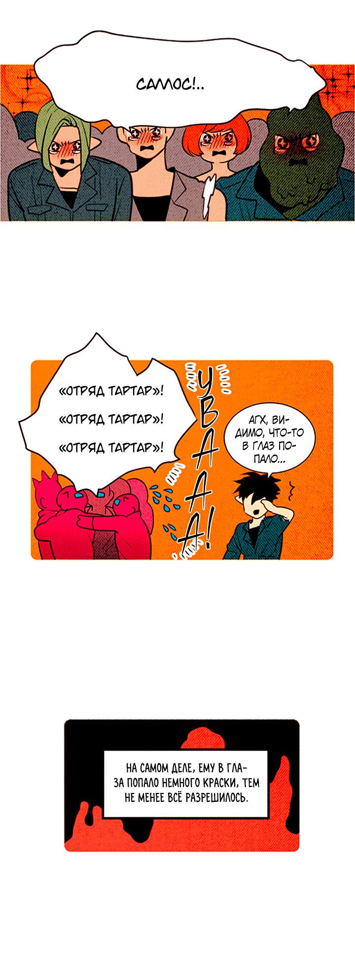 Манга Демонам тоже нужно образование! - Глава 129 Страница 11